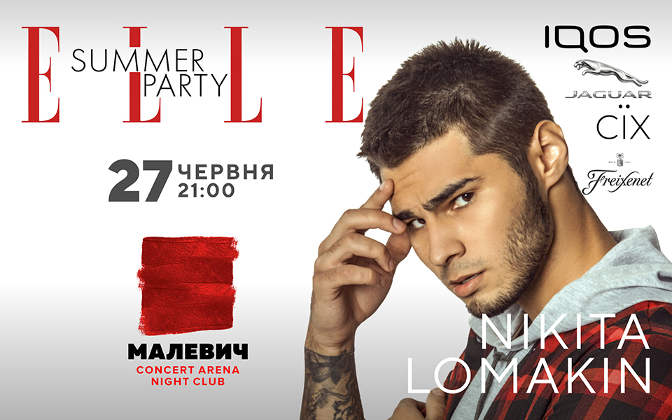 ELLE Lviv Summer Party 2019