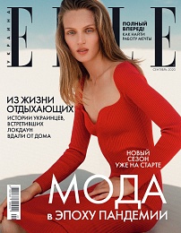 Модный журнал для девушек украина