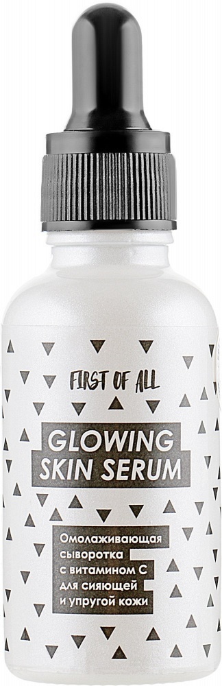 Сыворотка для сияния кожи Glowing Skin Serum, First Of All