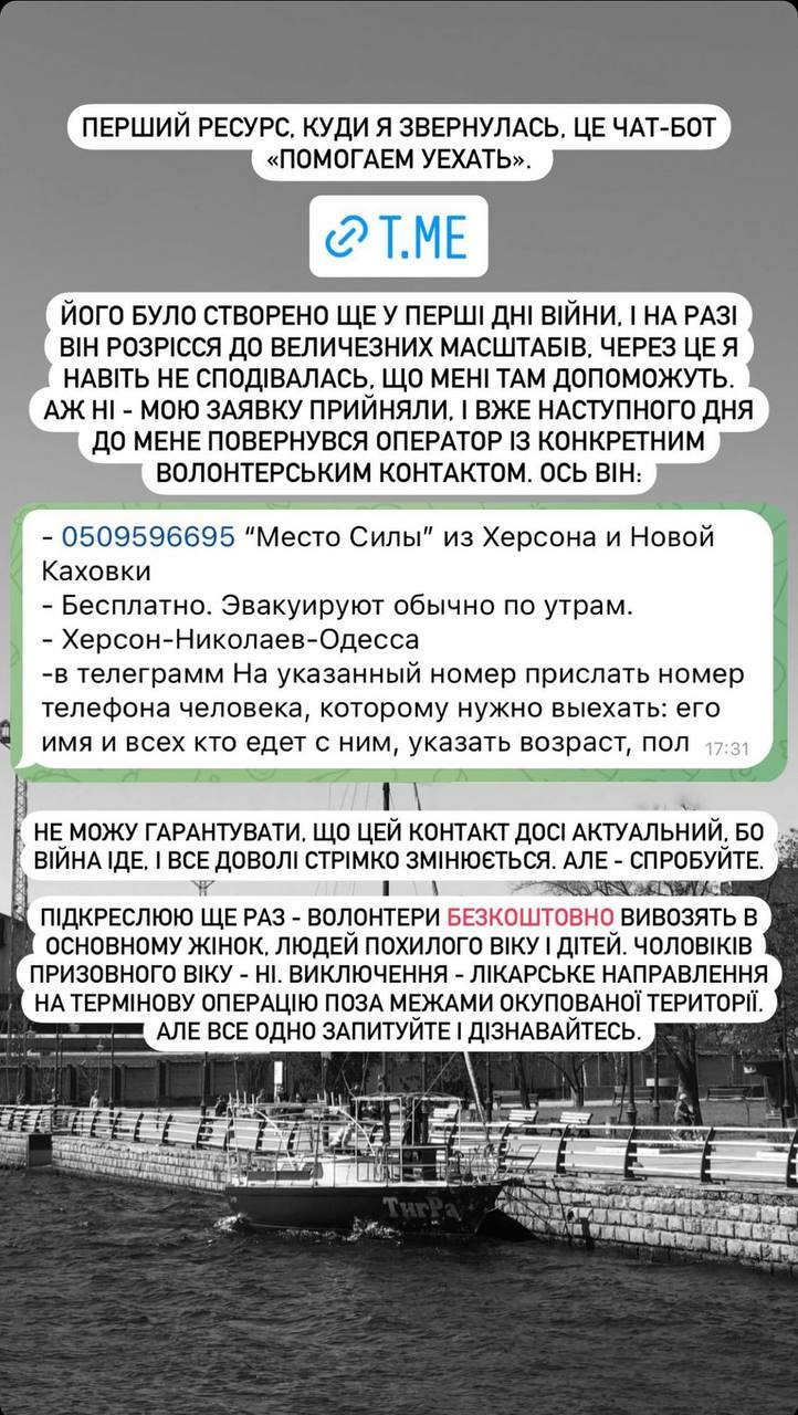 Знакомства для секса и интима в Херсоне и Херсонской области