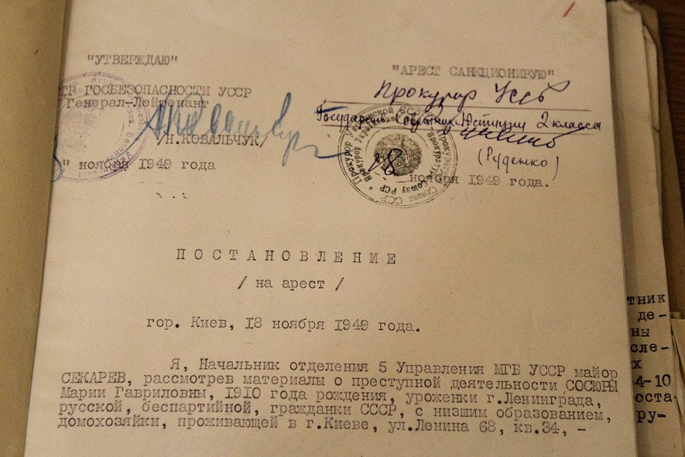Справа Марії Сосюри. Галузевий державний архів СБУ / WAS