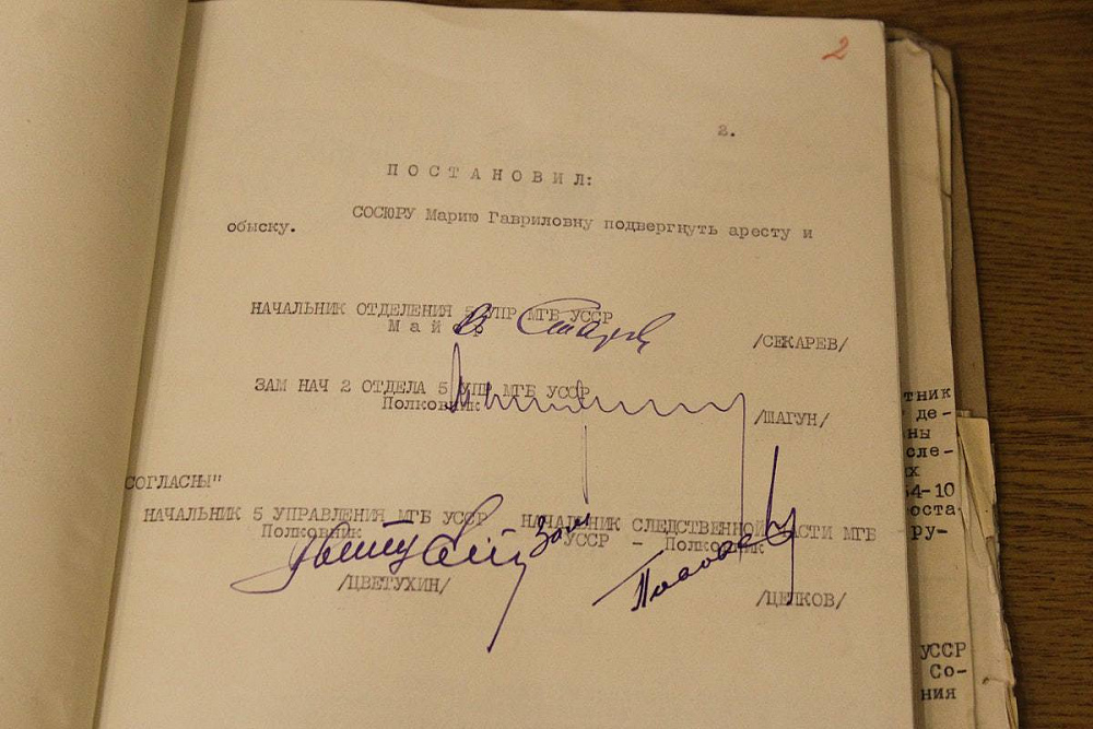 Справа Марії Сосюри. Галузевий державний архів СБУ / WAS