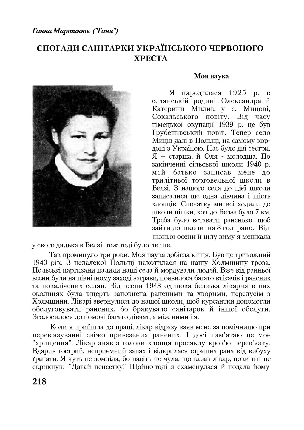 Літопис Української Повстанської Армії т. 23: Медична опіка в УПА