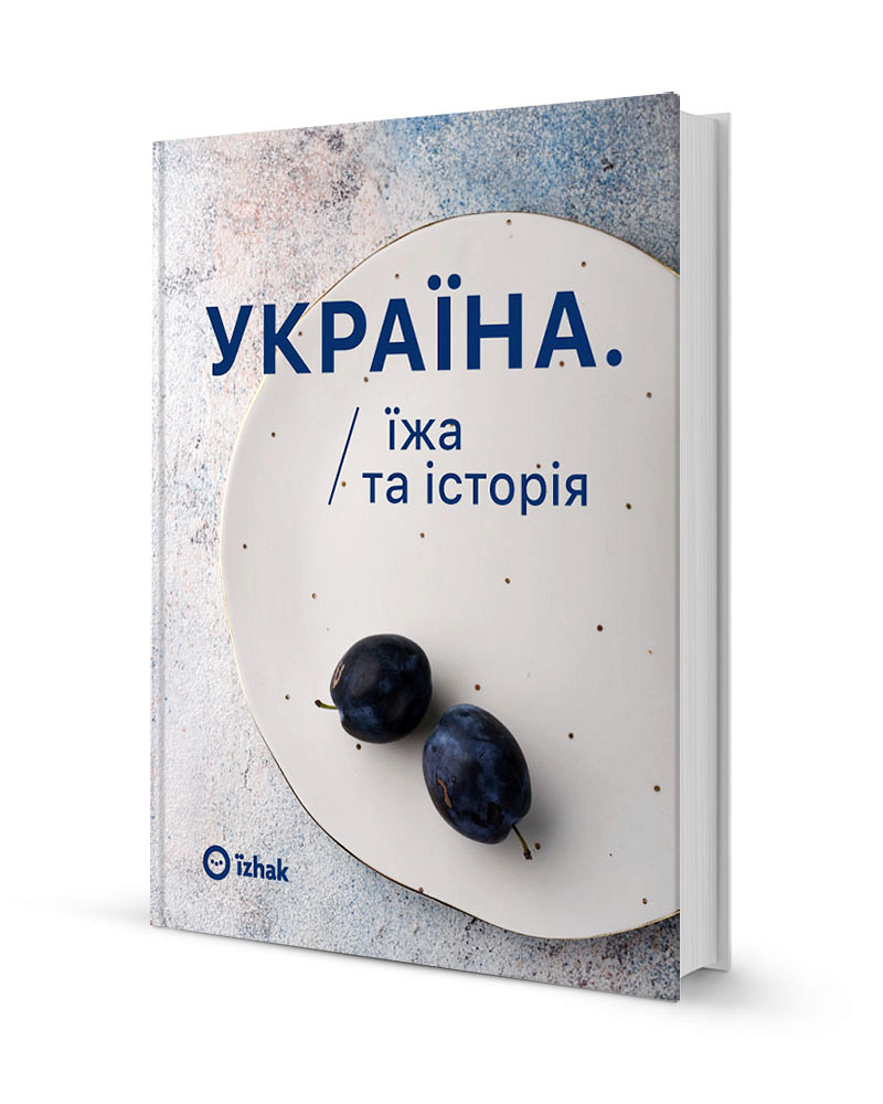 Библиотека украинца: книги, которые достойны вашего внимания