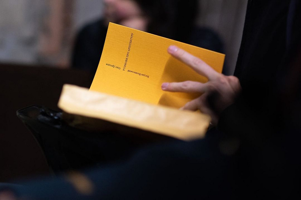 Презентація нової книги «Розмови про архітектуру» в бомбосховищі Львівської академії мистецтв