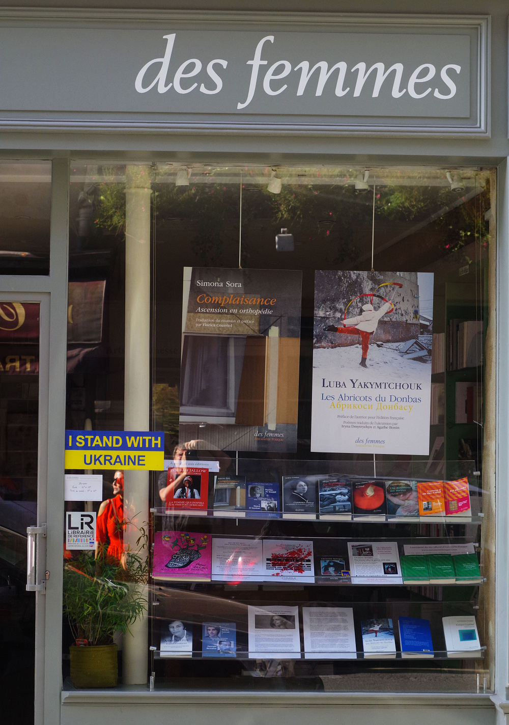 Книгарня жінок на вулиці Jacob