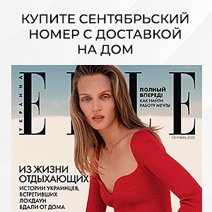 Модный журнал для девушек украина