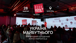 SAVE THE DATE: ELLE ACTIVE FORUM 2026