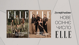 ЖІНКИ, ЯКІ ЗАХИЩАЮТЬ УКРАЇНУ: ELLE ПРЕДСТАВЛЯЄ НОВИЙ...
