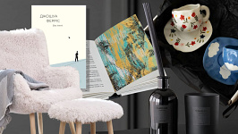 ЧОРНА П’ЯТНИЦЯ: КНИЖКИ, ТЕХНІКА ТА ДЕКОР, ЯКІ ВАРТО...