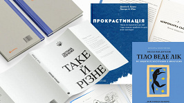 10 КНИГ ДЛЯ ПІДТРИМКИ МЕНТАЛЬНОГО ЗДОРОВ’Я
