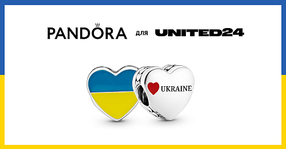 Ювелирный бренд Pandora оказал помощь украинским детям, перечислив 1 миллион долларов