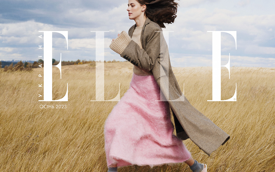 Путь к триумфу. «ELLE Украина» представляет новый номер