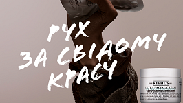 L'ORÉAL ЗАПУСКАЄ ГЛОБАЛЬНИЙ РУХ ЗА СВІДОМУ КРАСУ
