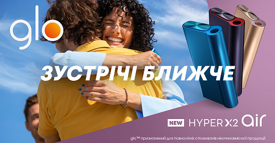 Новий девайс бренду glo™ Hyper X2 Air