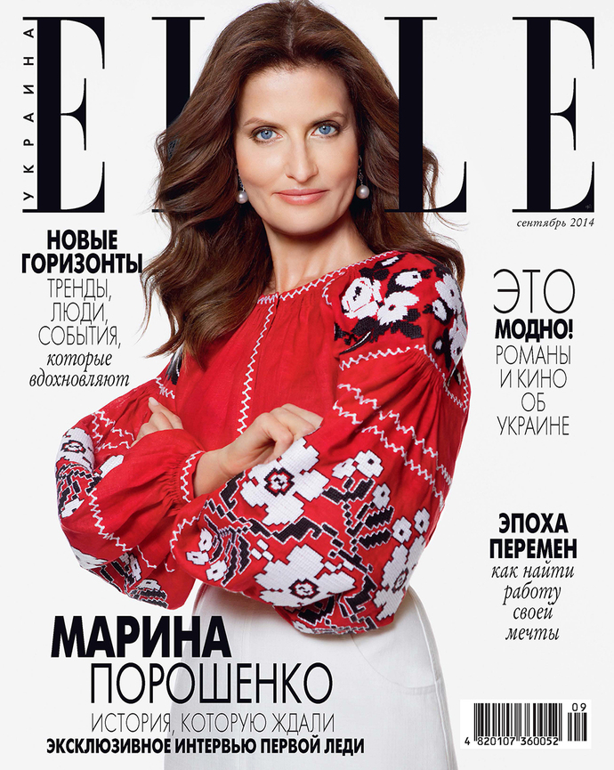 Марина Порошенко на обложке сентябрьского номера ELLE Украина