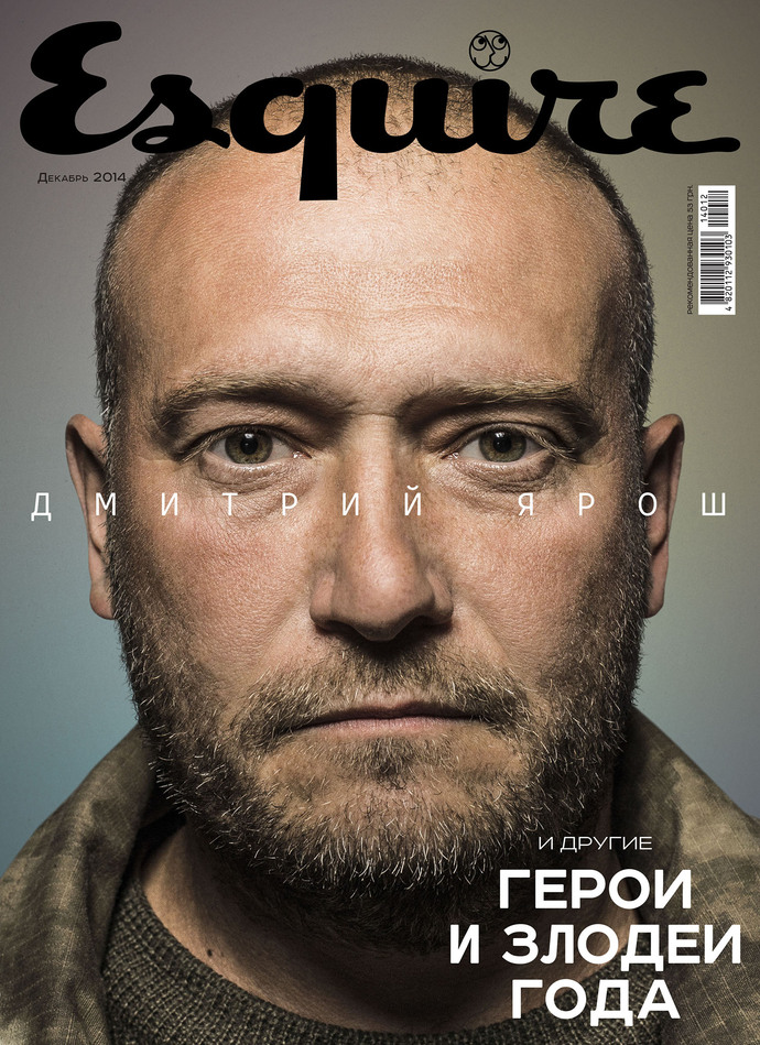 Дмитрий Ярош на обложке декабрьского Esquire