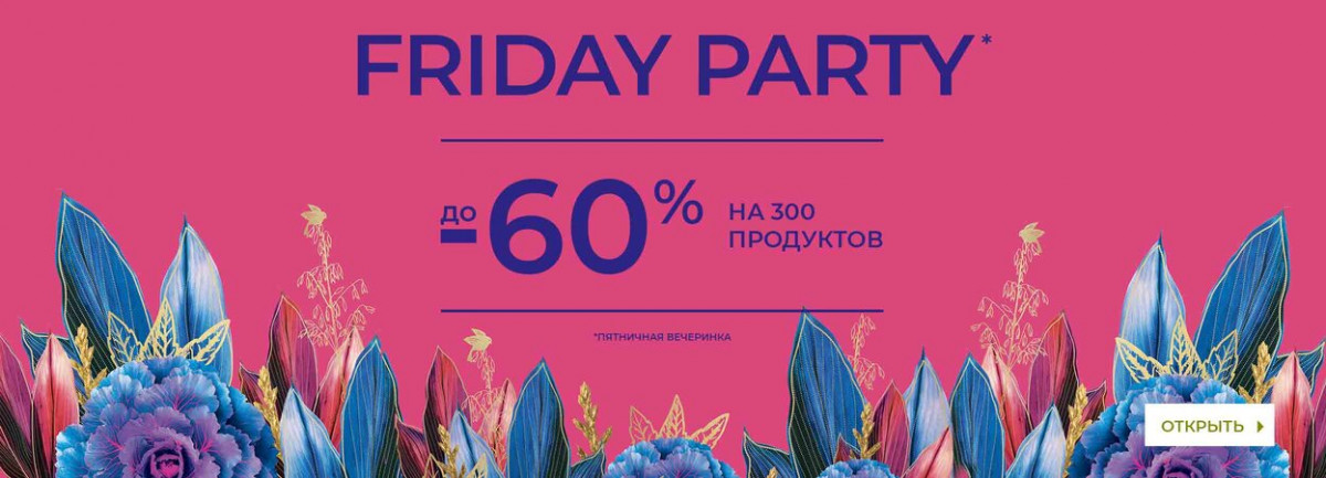 ив роше купить