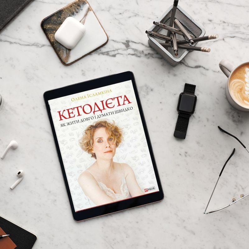 кетодиета меню