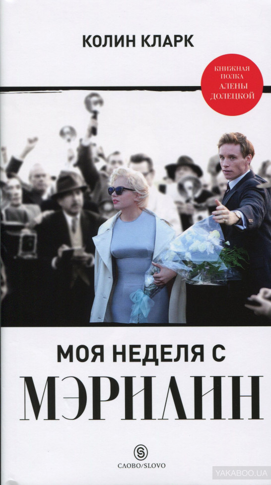 книги о великих женщинах