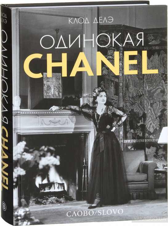 книги о великих женщинах