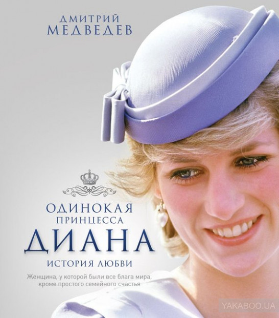 книги о великих женщинах