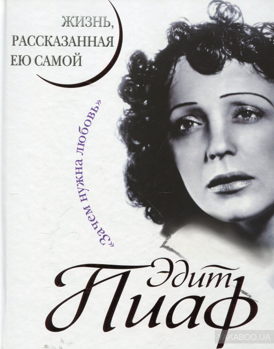 книги о великих женщинах