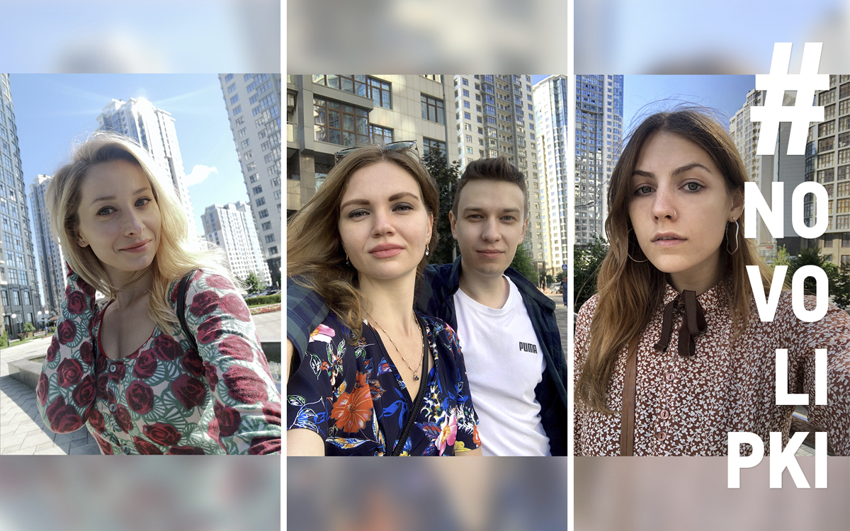 Липки