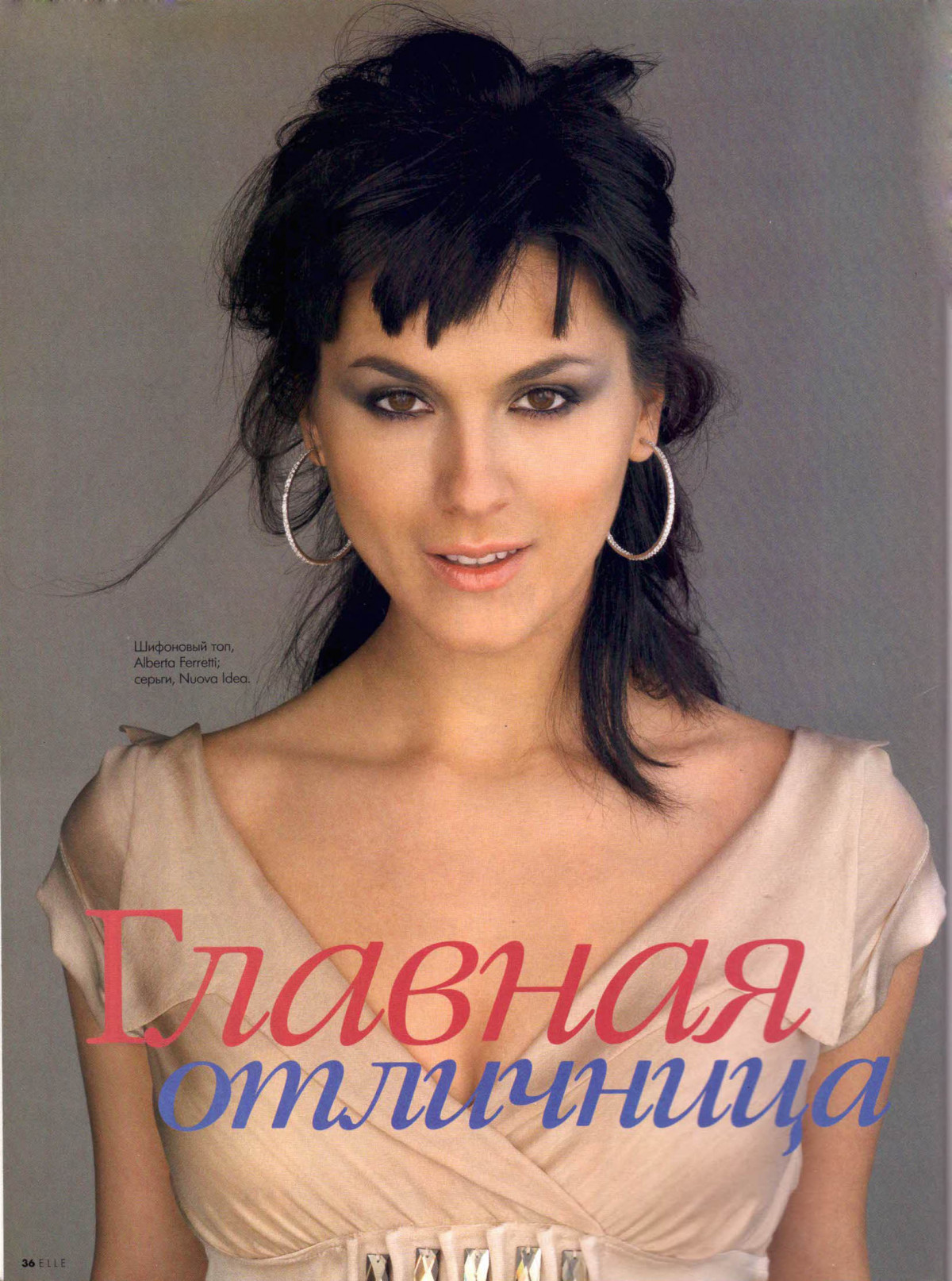 Маша Ефросинина в съемках ELLE разных лет