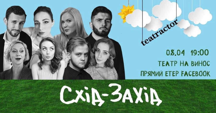 театр актор