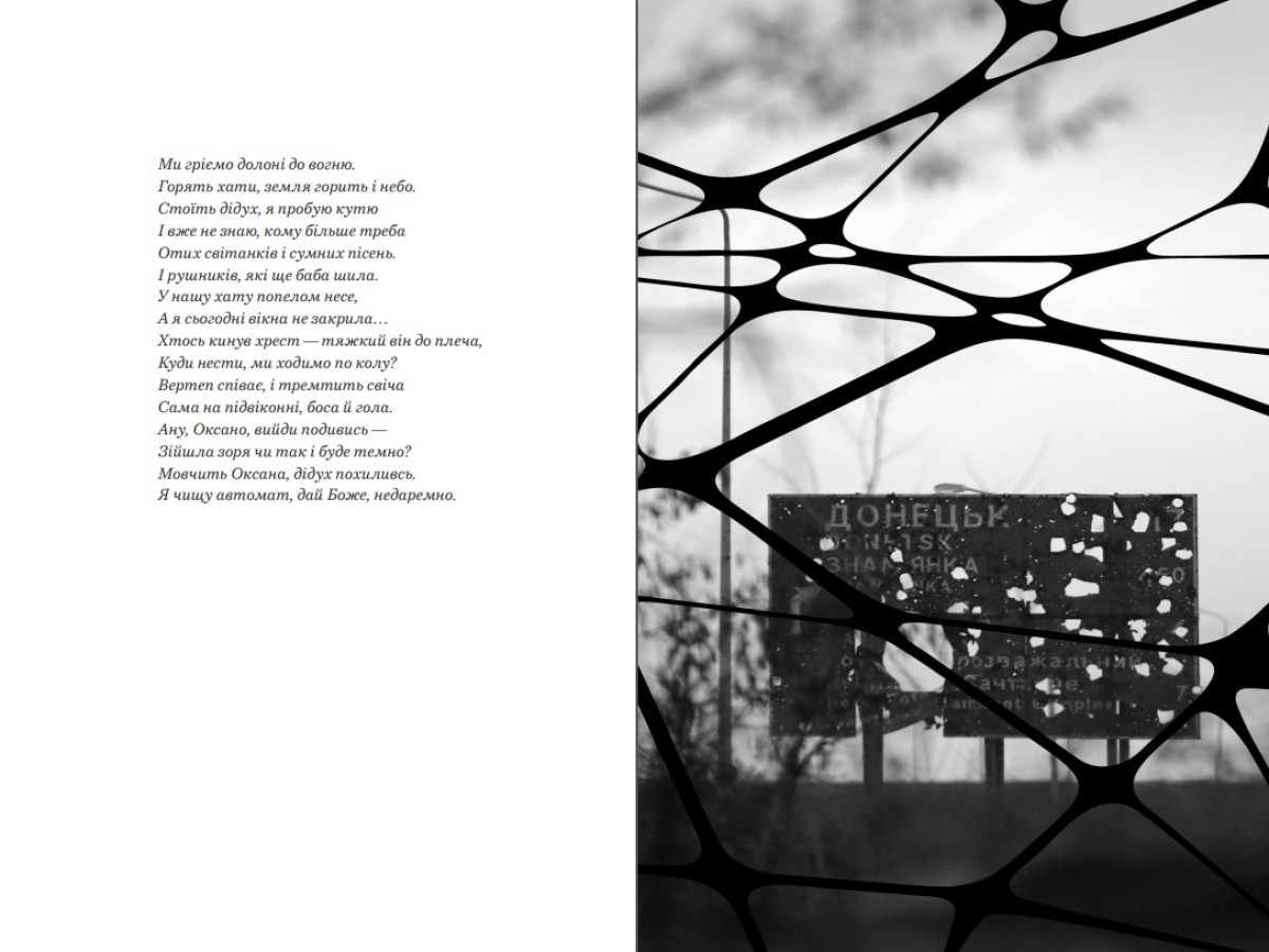 «Доця», Тамара Горіха Зерня