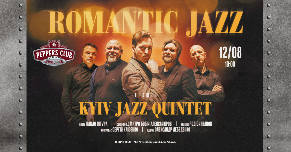 «Романтичний джаз» від Kyiv Jazz Quintet 