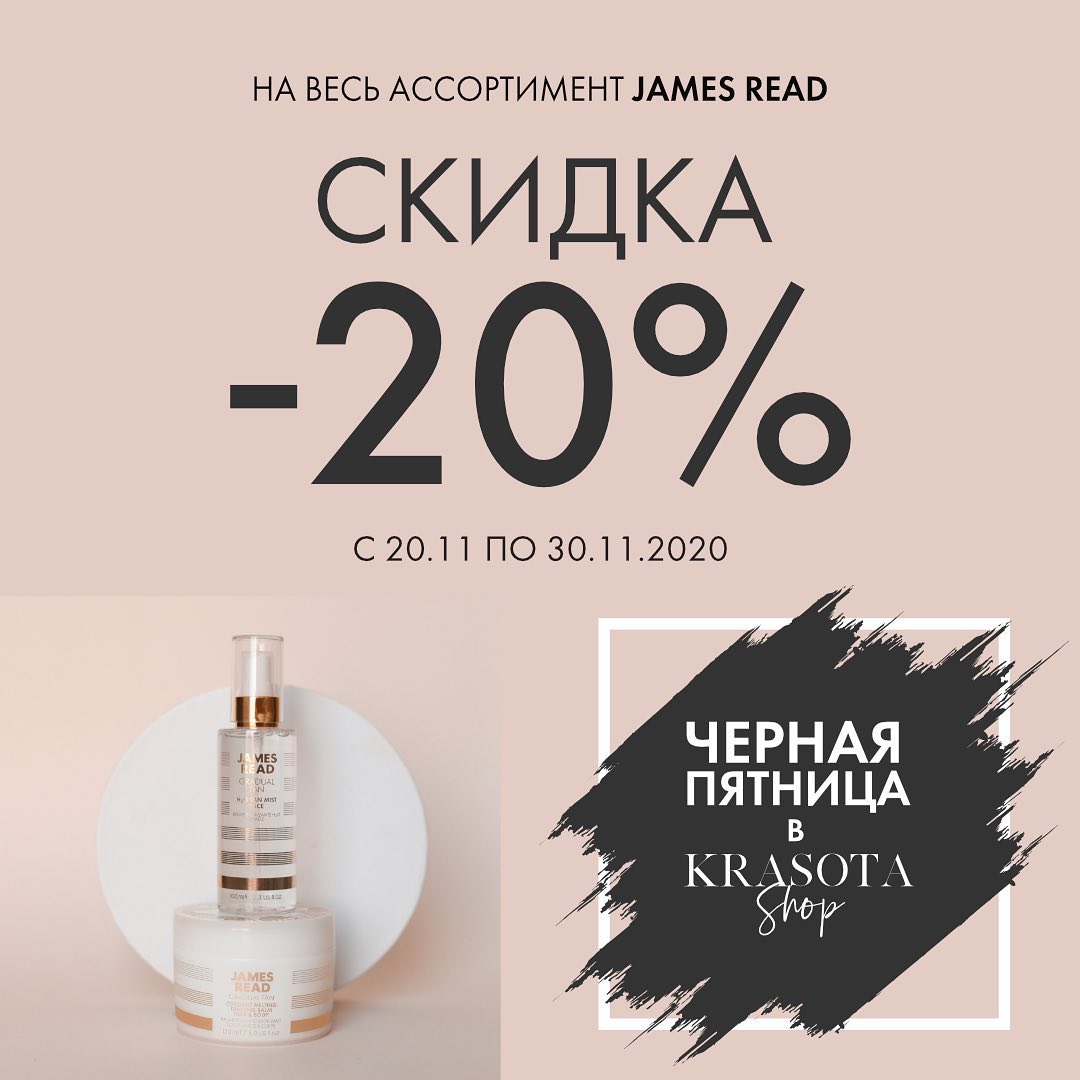 черная пятница 2020 киев косметика купить