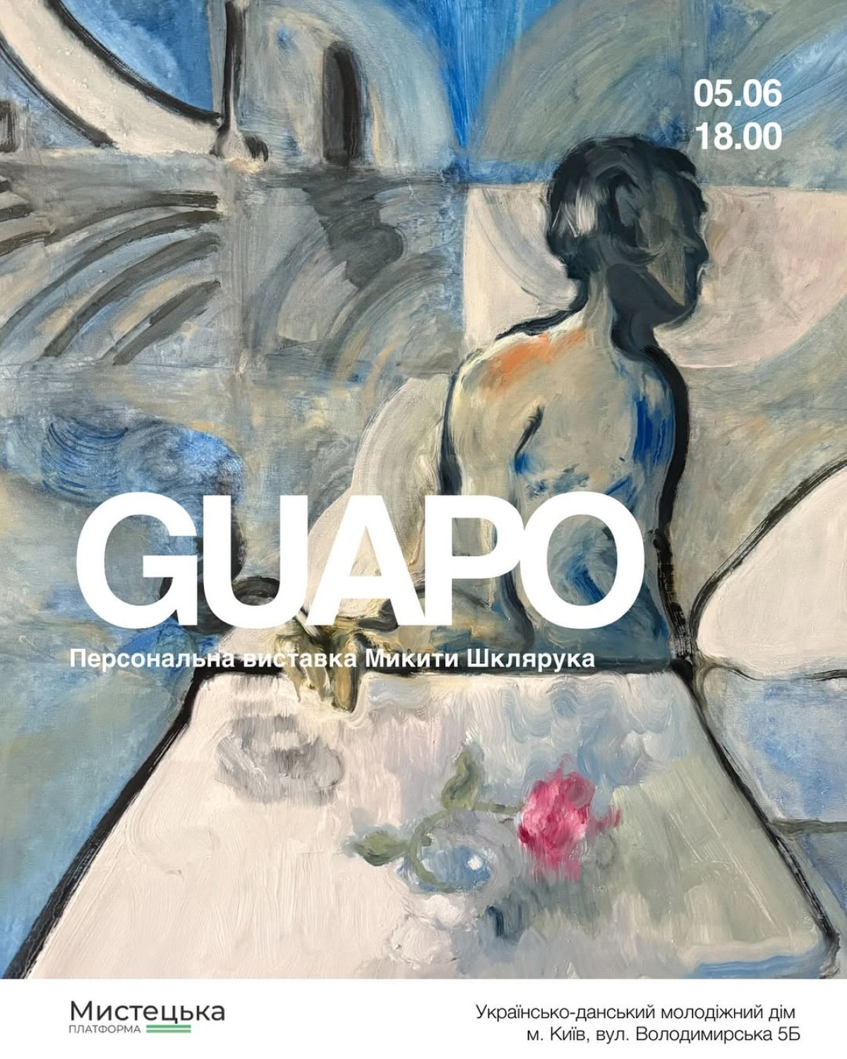 Виставка GUAPO