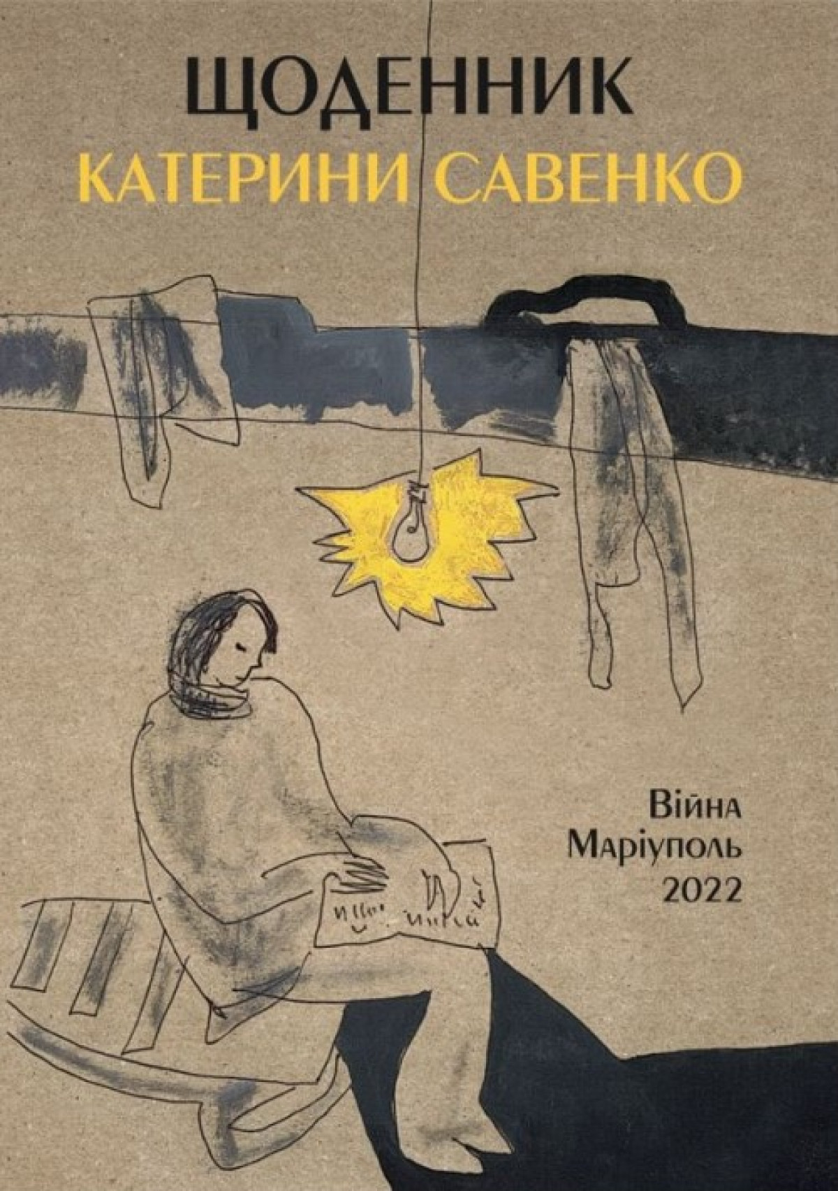 «Щоденник Катерини Савенко», Катерина Савенко 