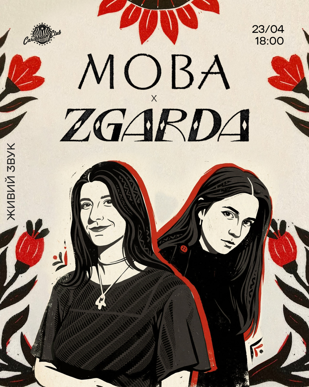 МОВА х ZGARDA