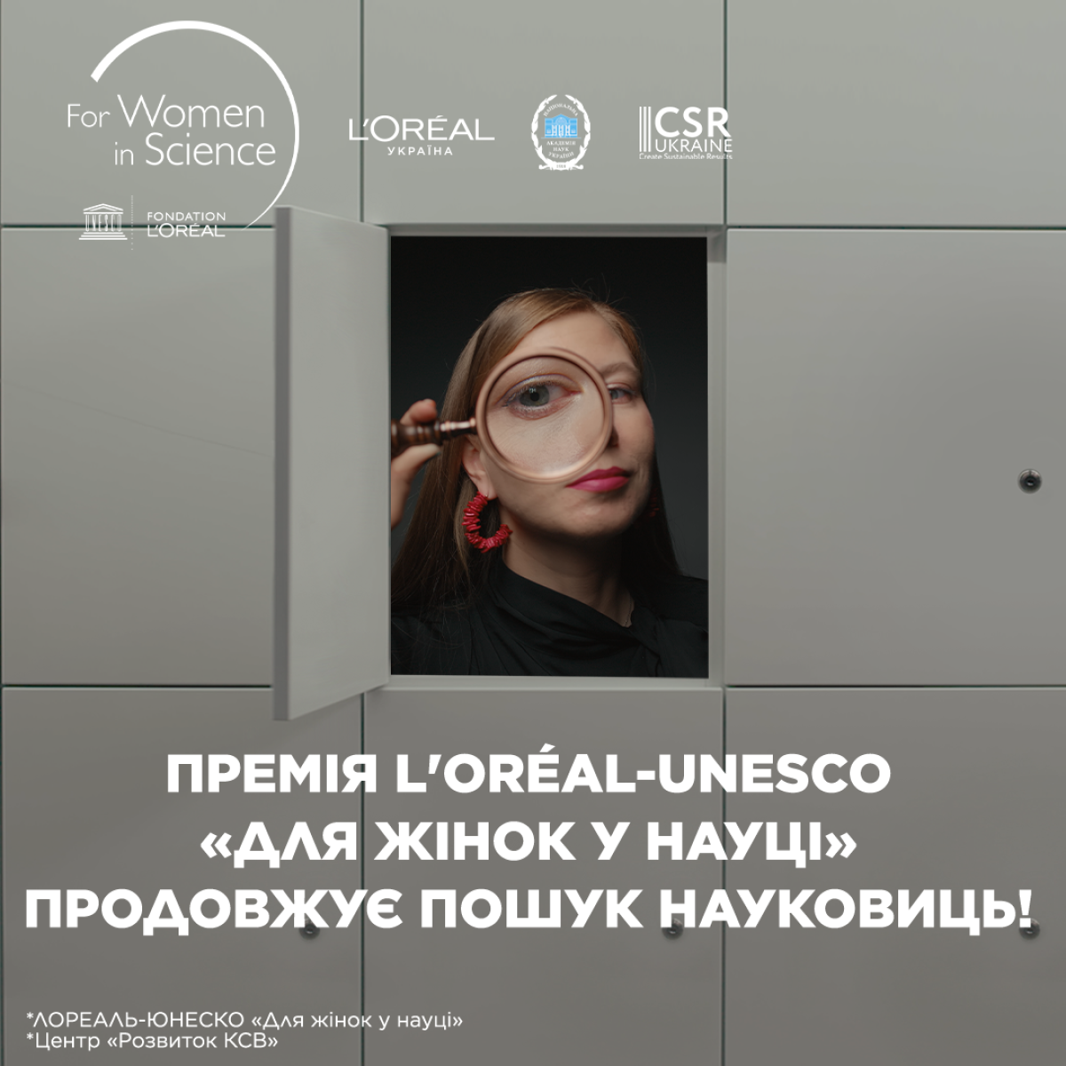 підтримка жінок в Україні 2025