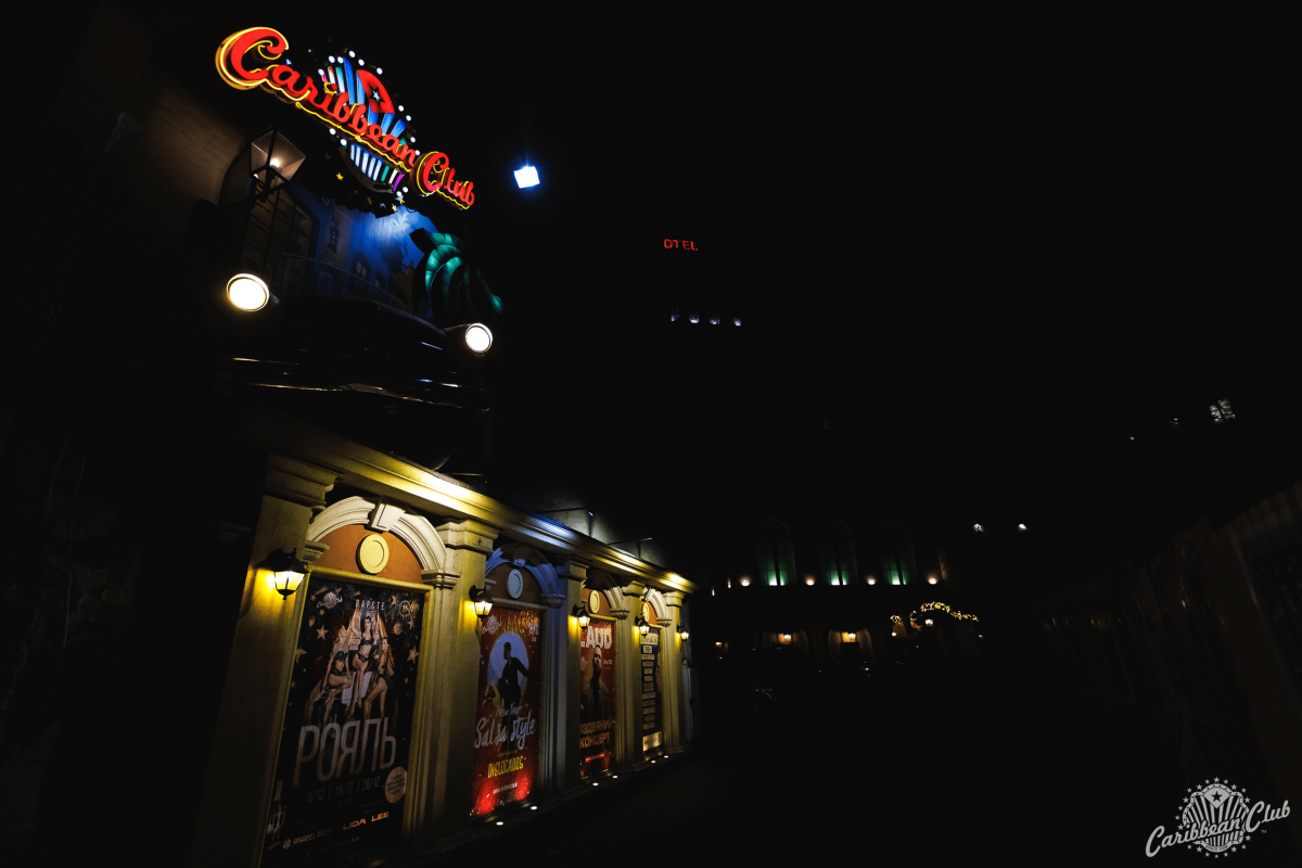 Події в Carribean Club