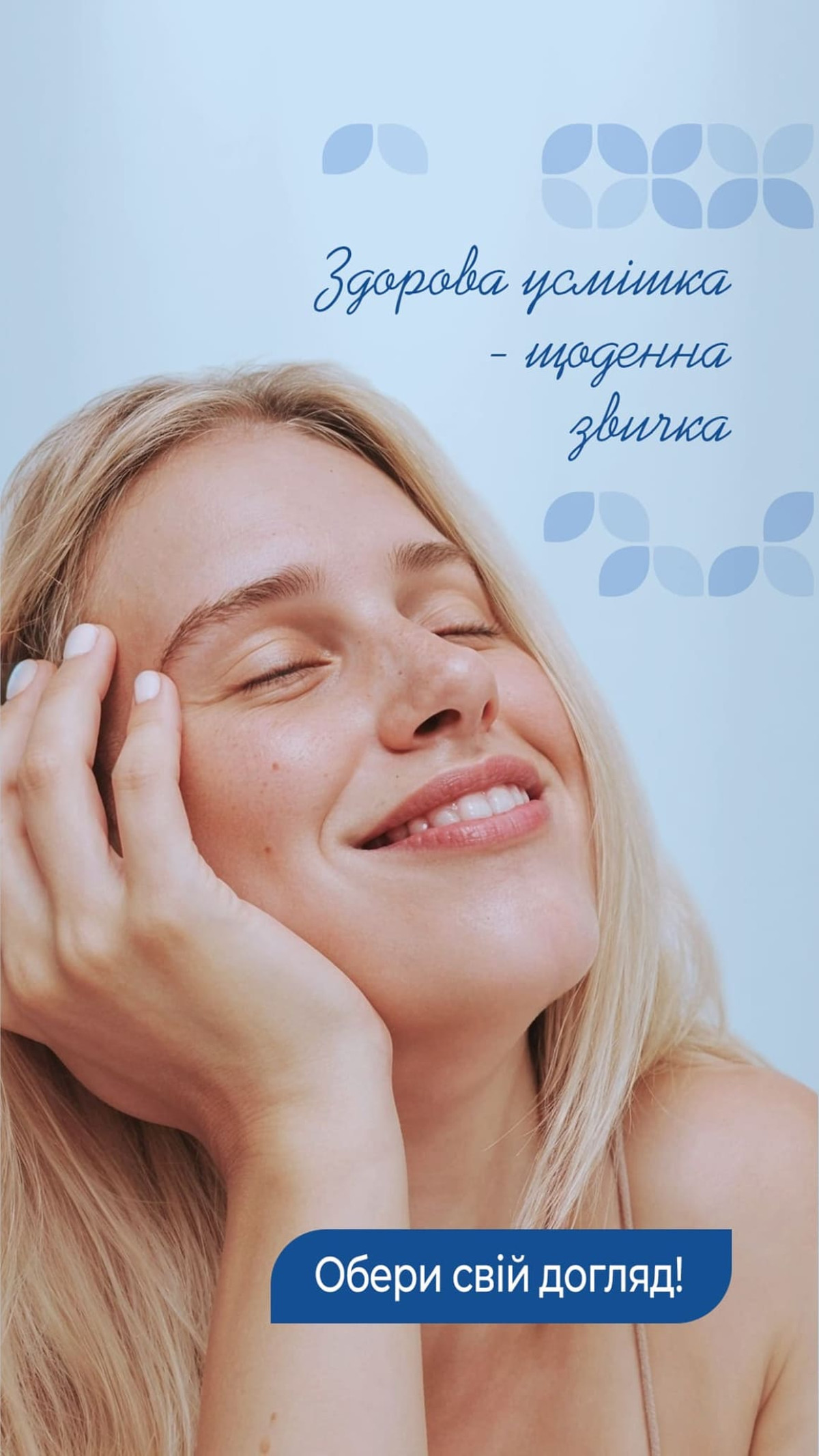 Що треба робити, щоб зуби були здорові