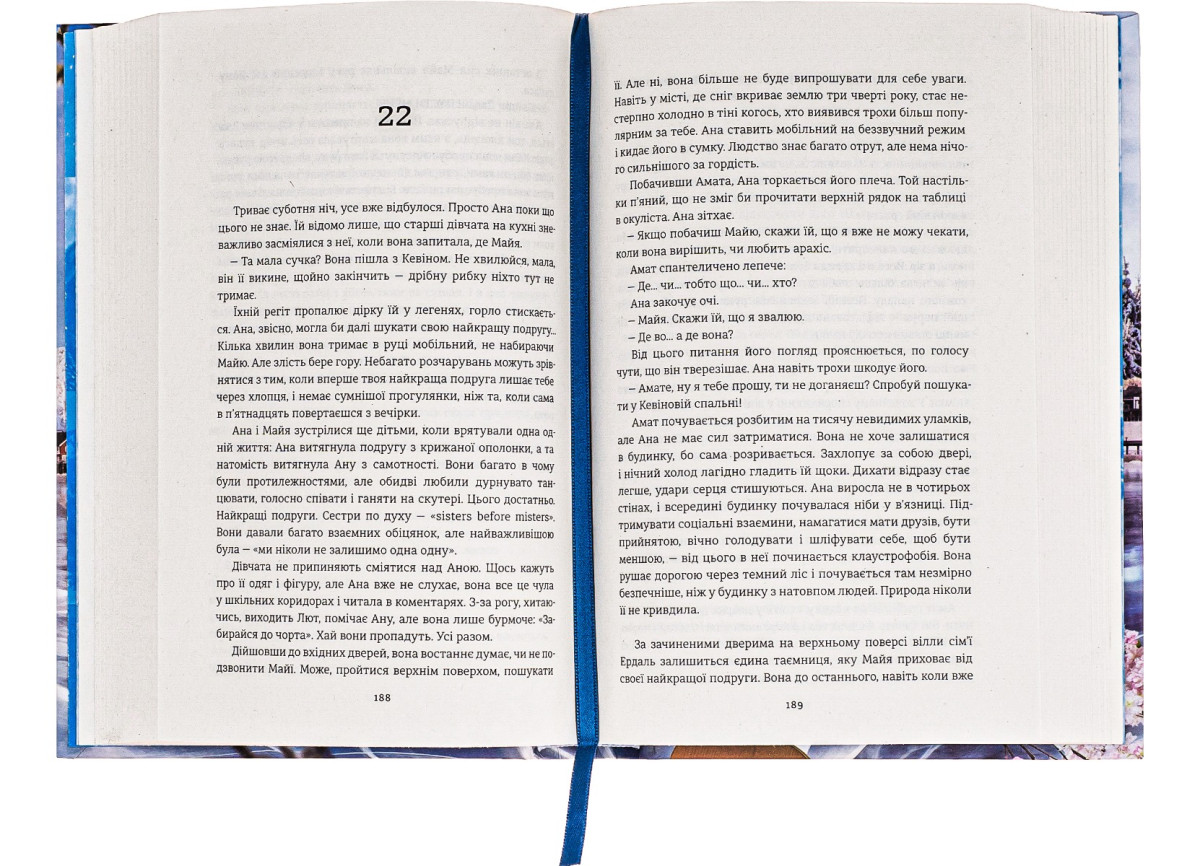 «Ведмеже місто», Фредерік Бакман