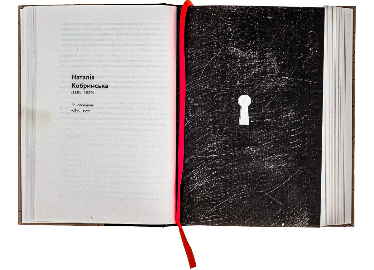 «Таємна пригода. Антологія української еротичної прози порубіжжя ХІХ–ХХ ст.»