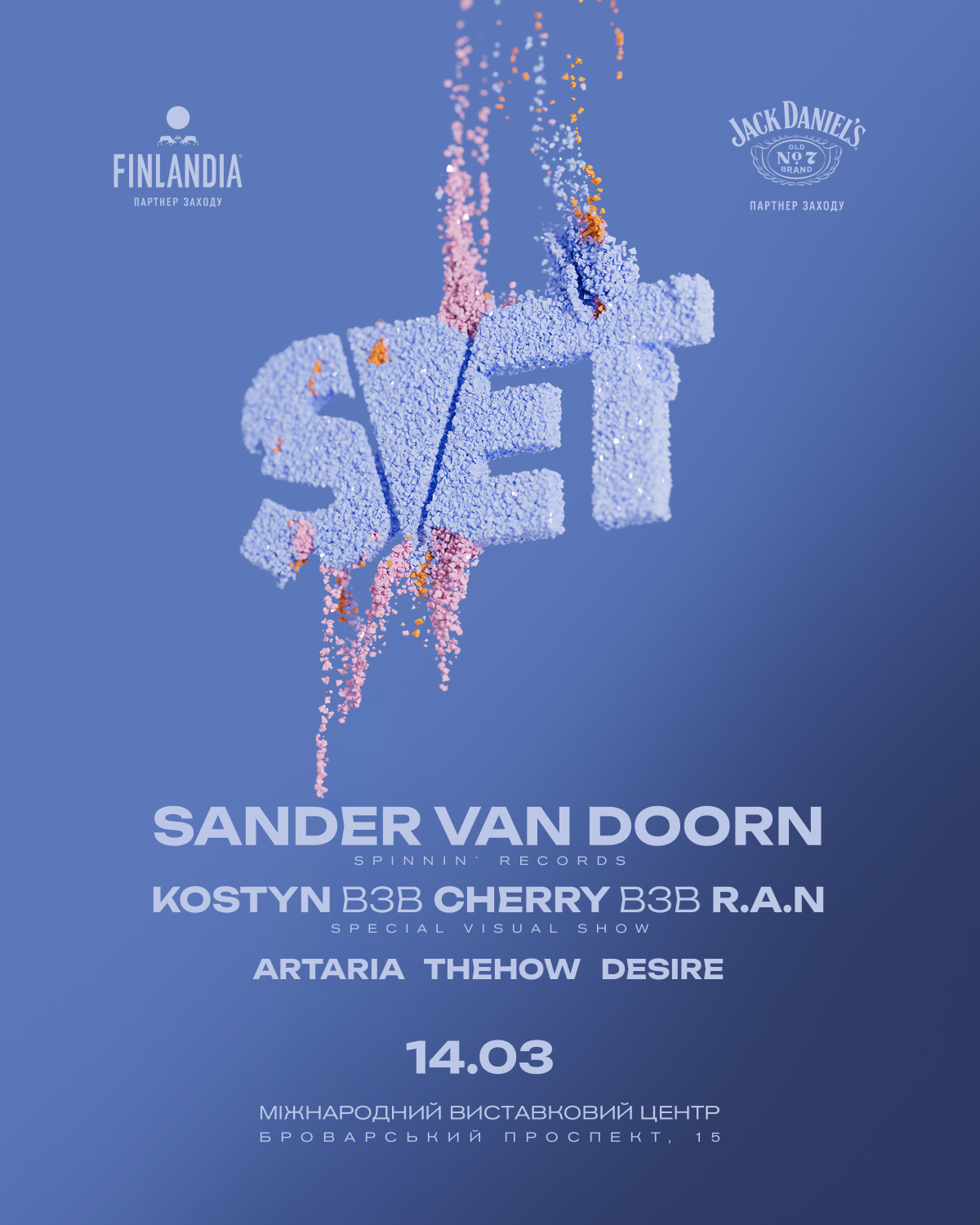 Технологічне шоу із легендою електронної сцени Sander van Doorn