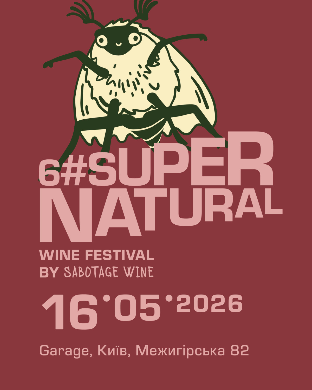 SuperNatural Wine Festival від Sabotage Wine