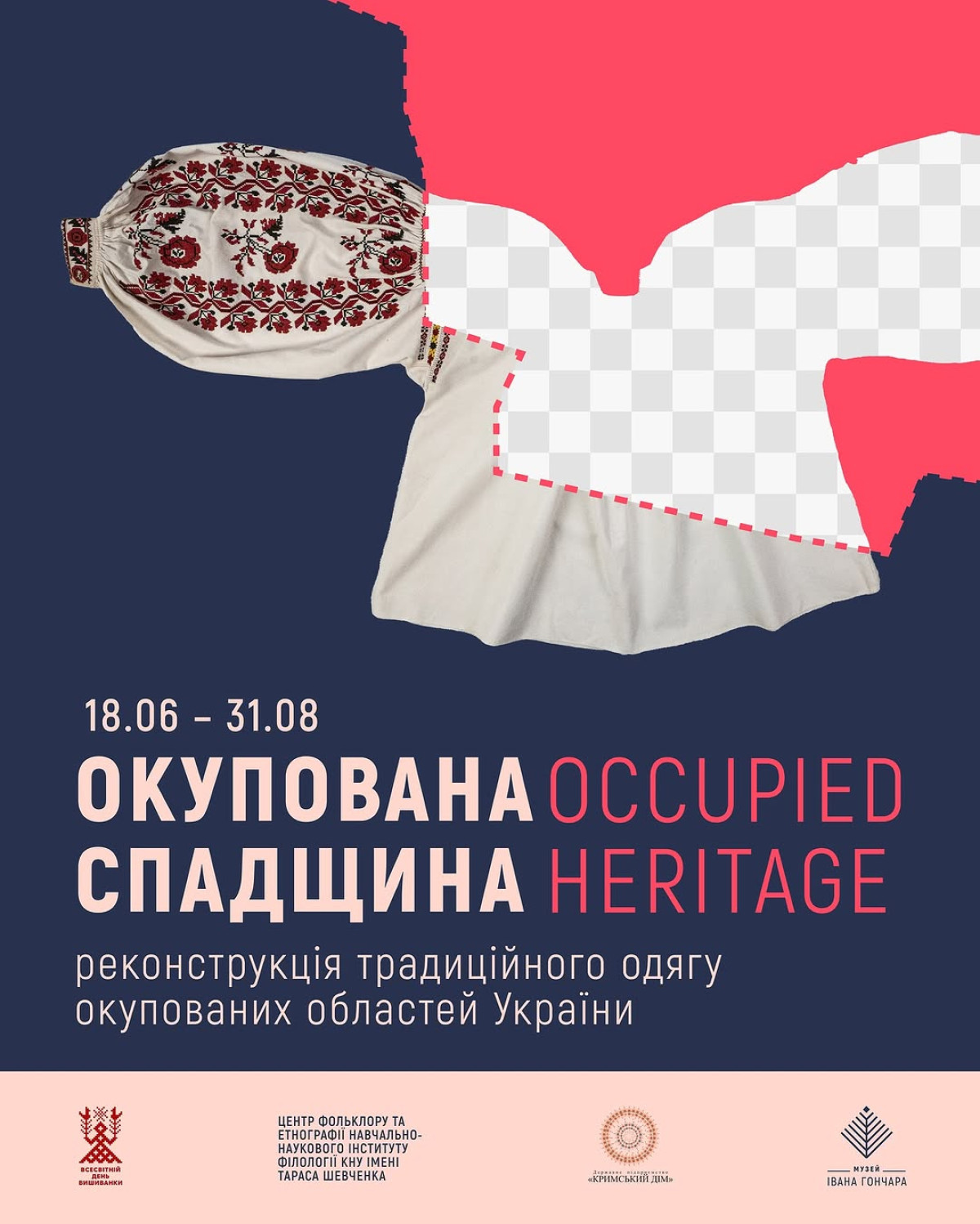 Виставка «Окупована спадщина»