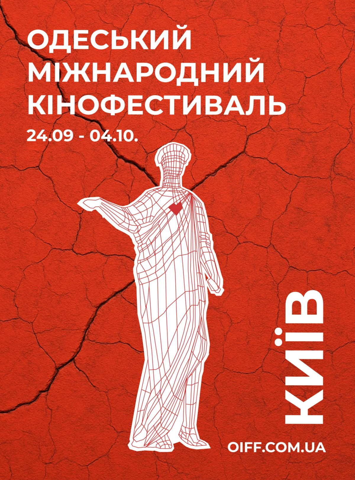 Одеський міжнародний кінофестиваль