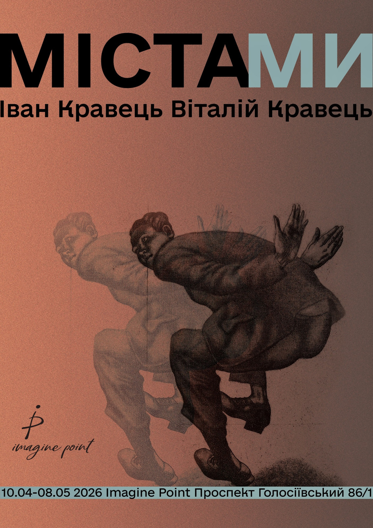 «МістаМи»