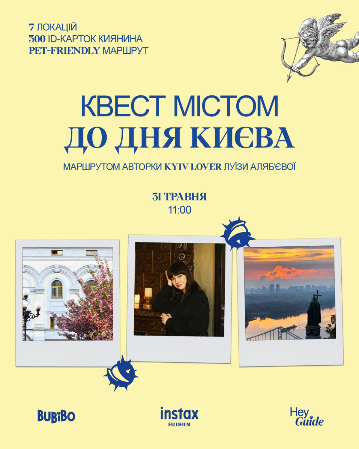 Квест до Дня Києва від Hey Guide та Fujifilm