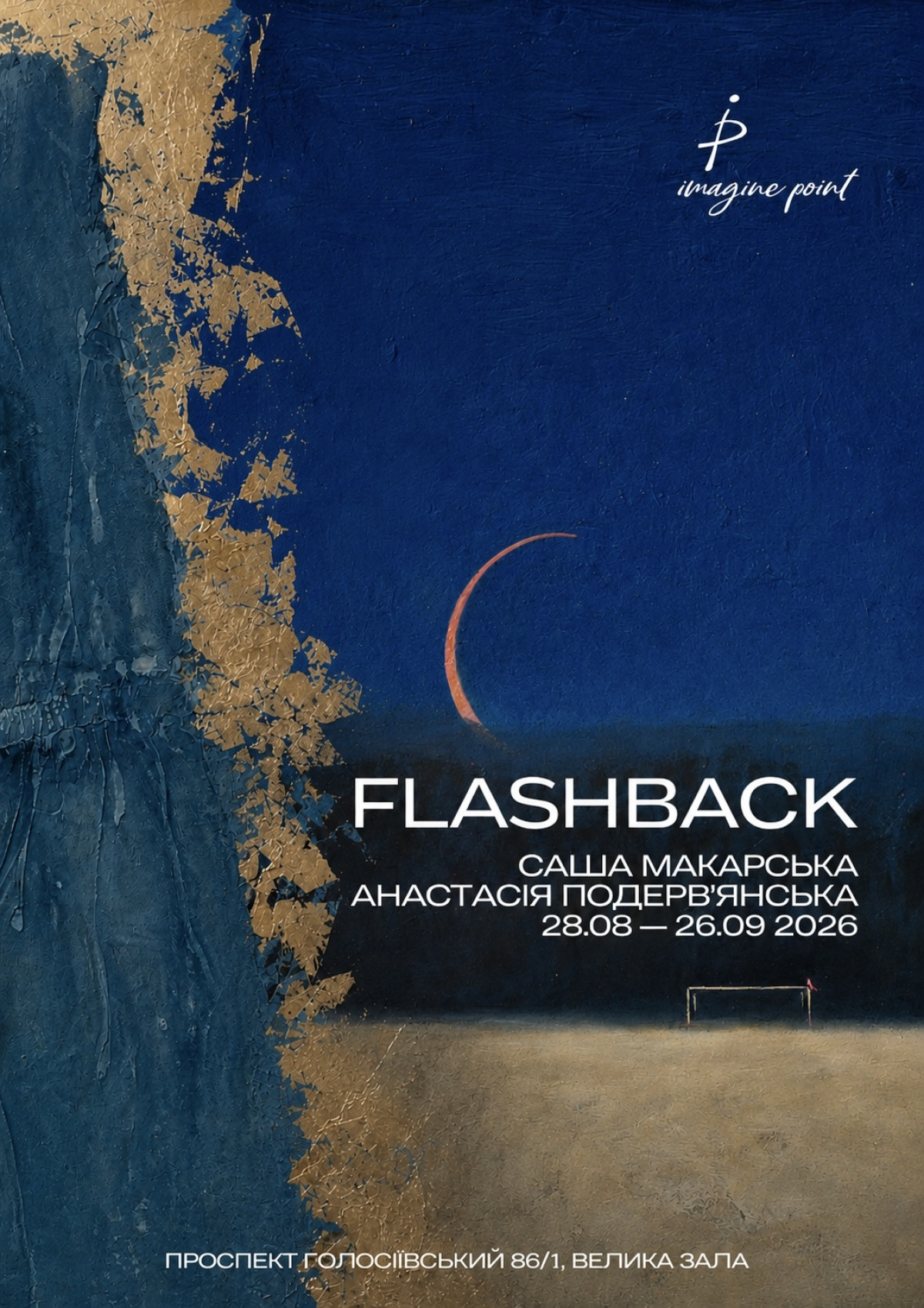 Flashback