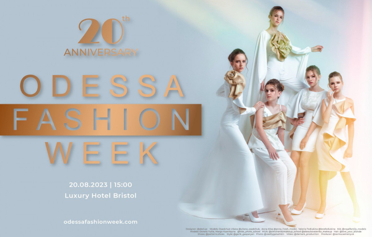 В Одессе состоится 20-й юбилейный сезон Odessa Fashion Week