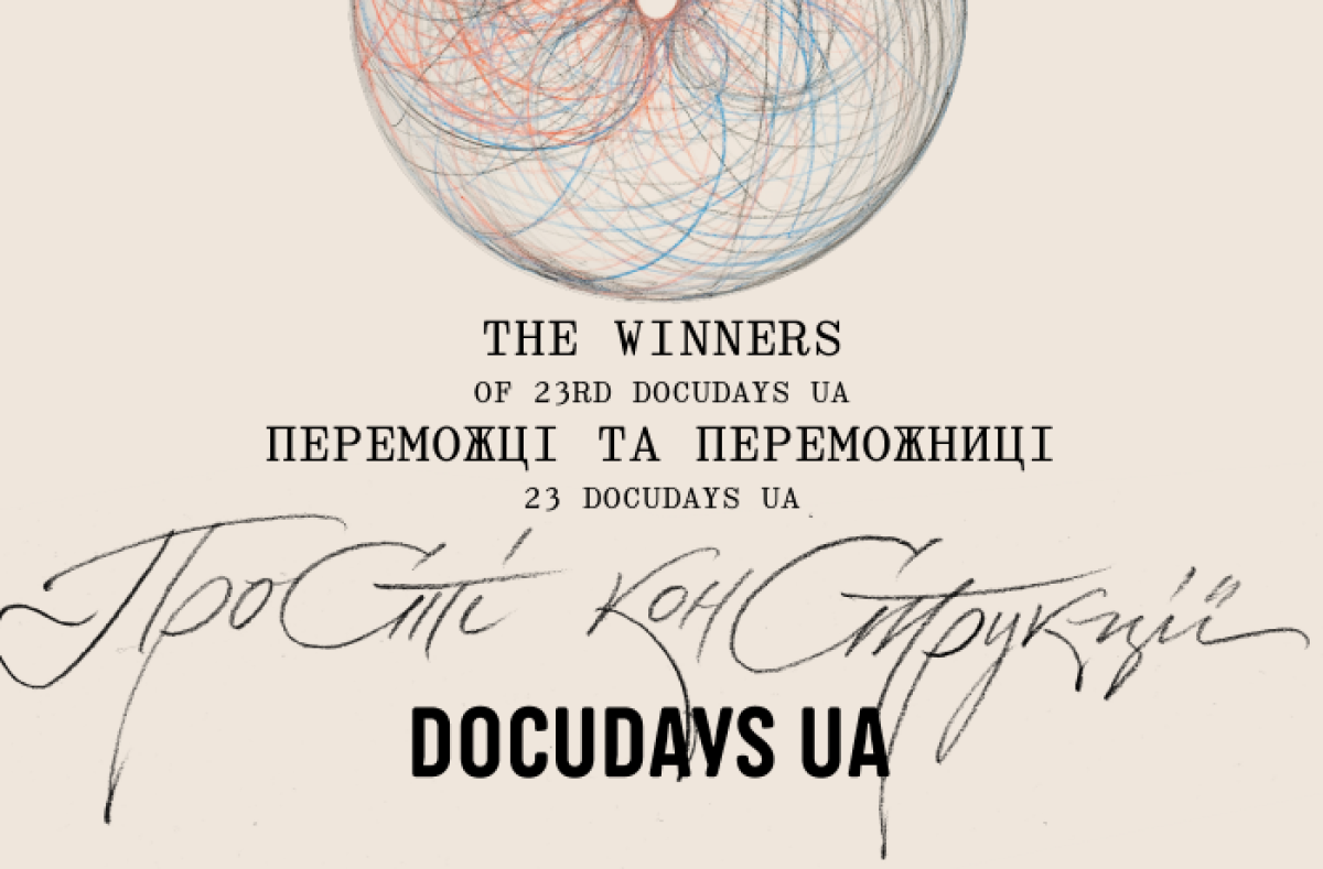 Переможці Docudays UA 2026